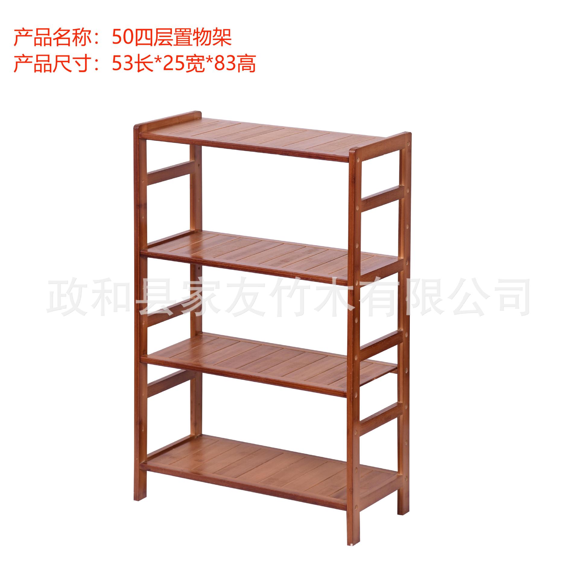 竹木多层落地靠墙置物架