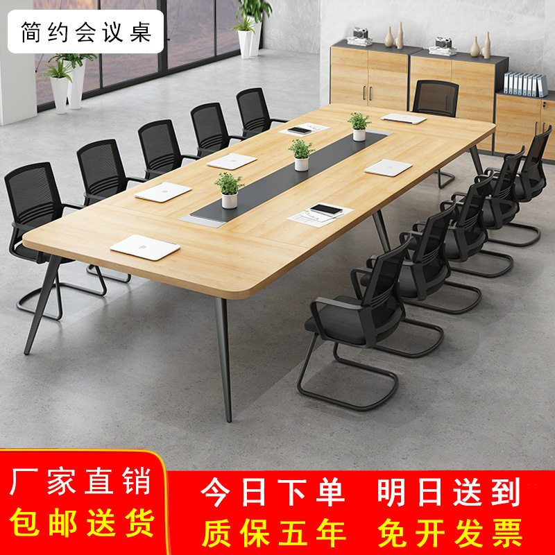 简约现代大型钢架会议桌椅组合
