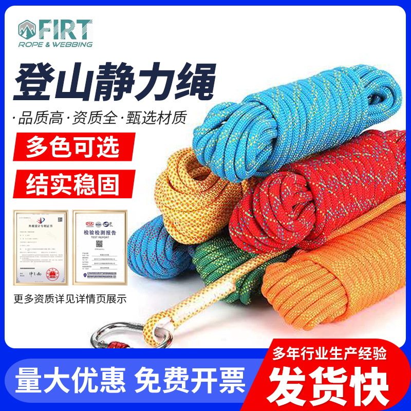 户外登山尼龙静力救生绳