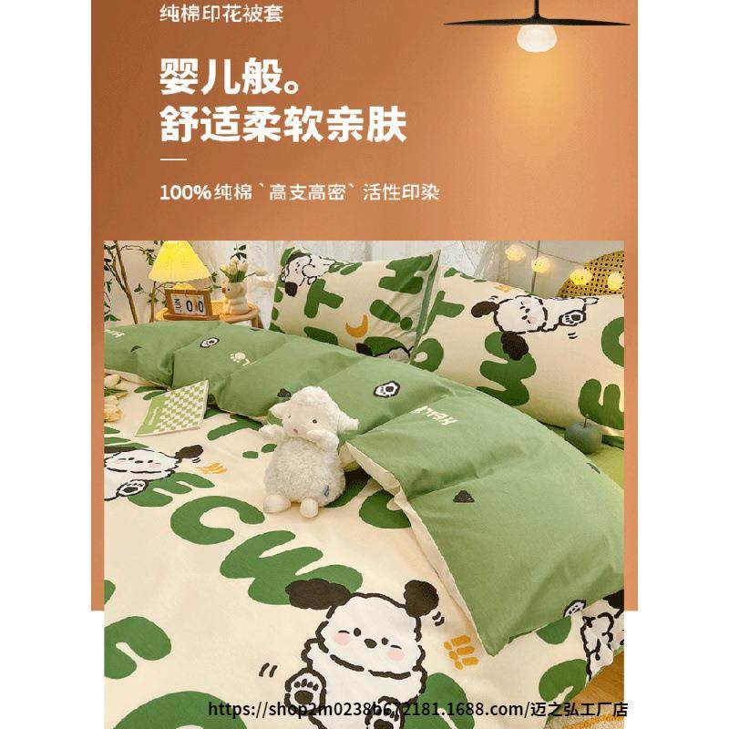 纯棉被套150x200单件100全棉单人儿童床单200x230女宿舍被罩1.5米