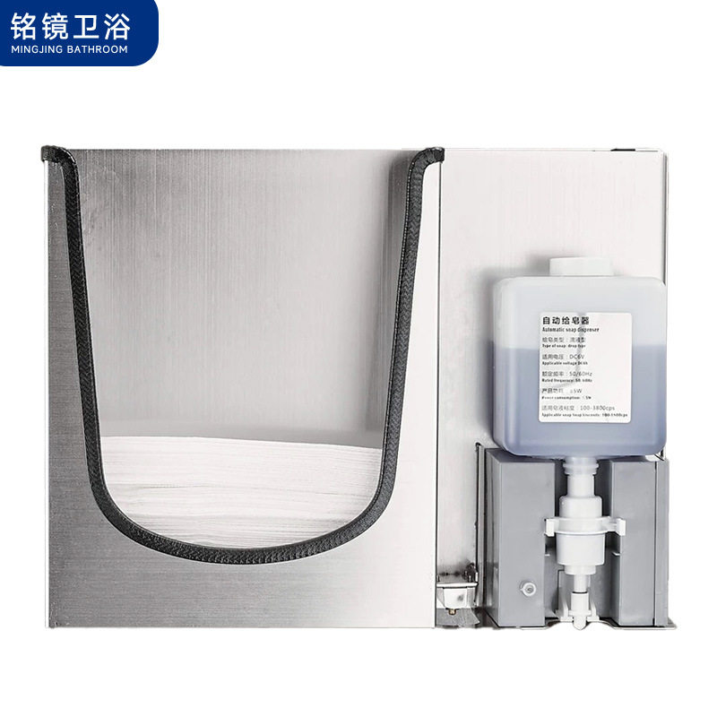 304不锈钢镜后二合一纸巾盒皂液器镜后隐藏式感应给皂器纸巾盒