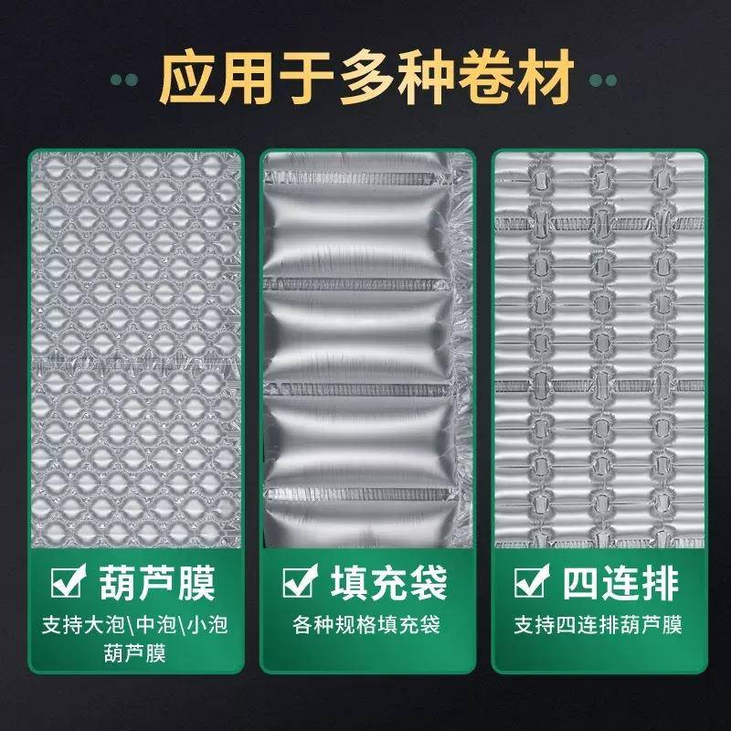 多功能葫芦膜填充袋充气机气泡膜全自动充气设备高速缓冲气垫机