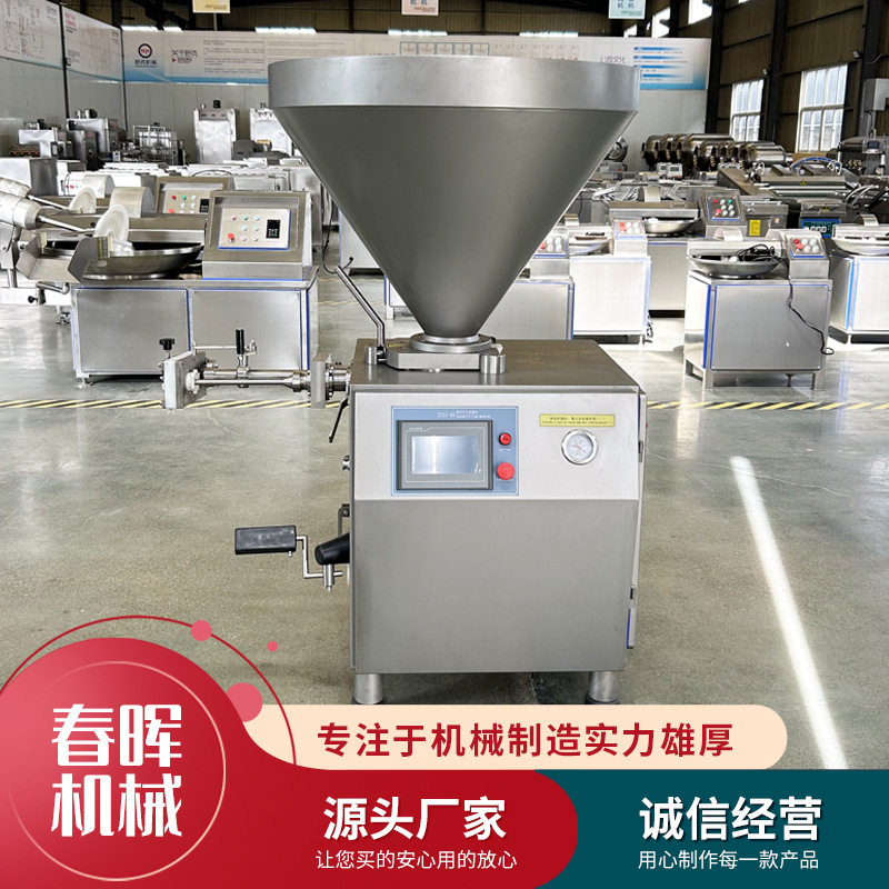 香肠真空灌肠机多功能红肠脆骨肠灌肠设备老火腿真空灌肠机