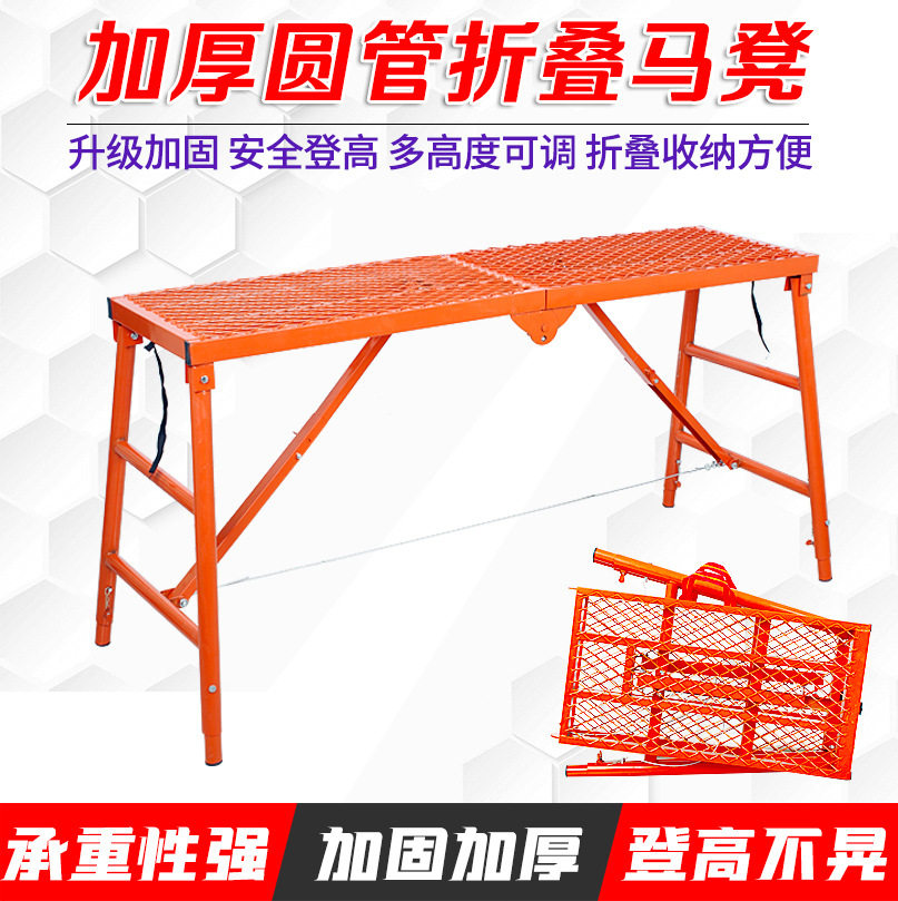 圆管装修用折叠马凳加厚移动凳子施工高凳可升降平台凳铝合金轻便
