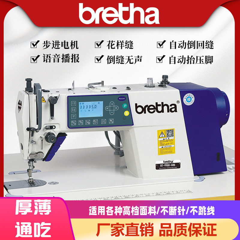 步进电机全自动工业家用缝纫机