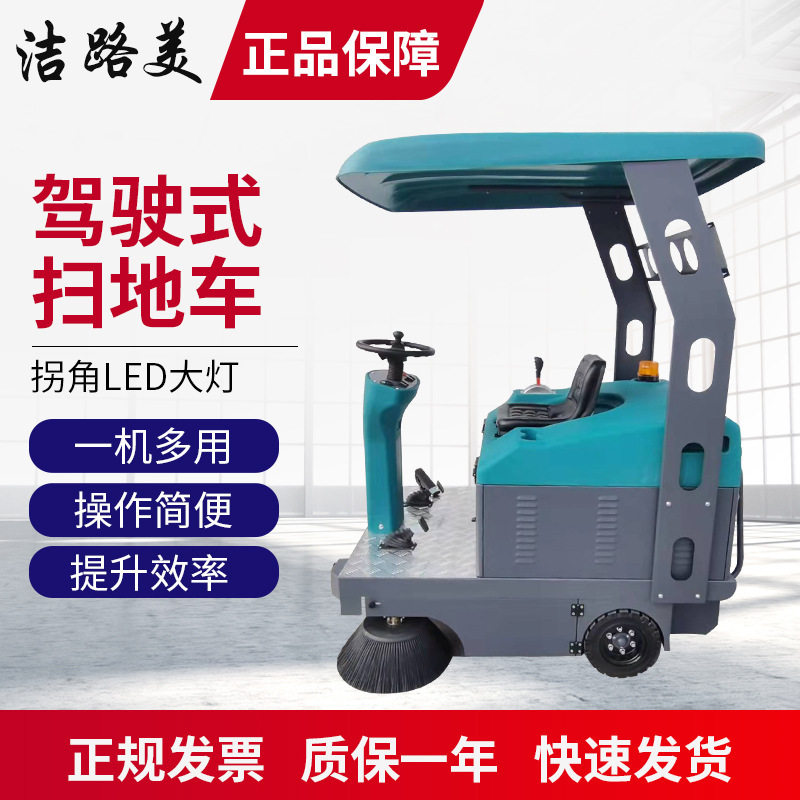 电动驾驶式扫地机 商场物业车间清扫吸尘工业扫地车全自动清扫车