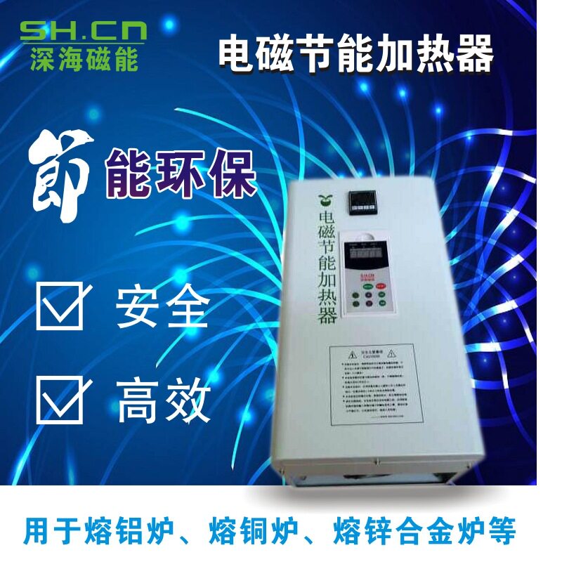 电磁加热器 采暖炉电磁加热器80KW60KW30KW塑料造粒机电磁加热器