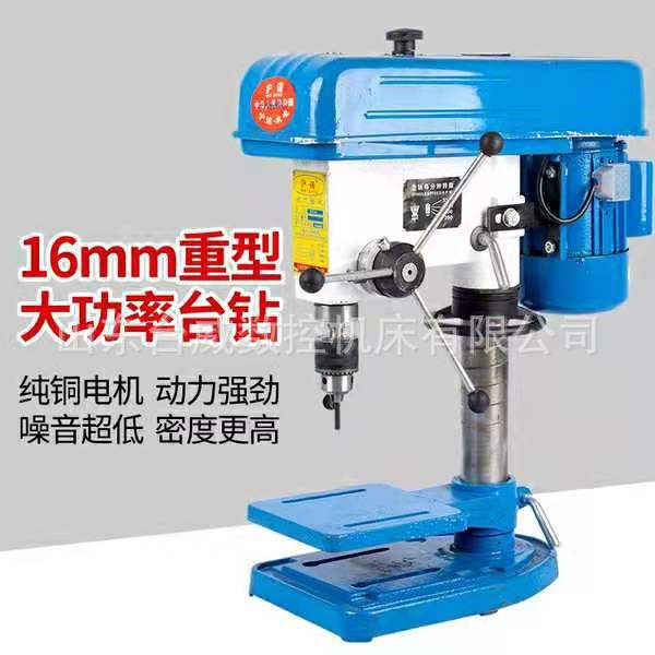 4116台钻512钻铣一体机数控钻孔机小型220v家用LT16钻床工业级大