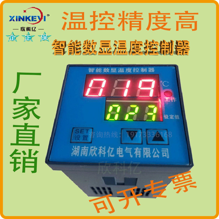 欣科亿烤炉温湿度采集LED温控器