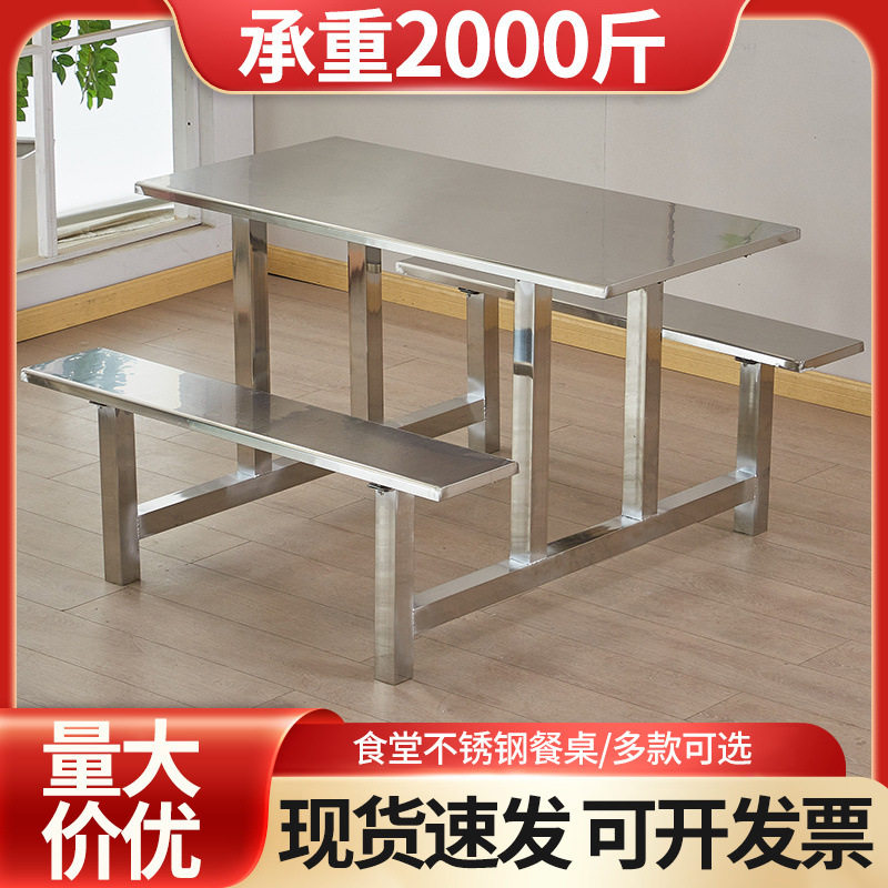 食堂不锈钢连体快餐桌椅组合