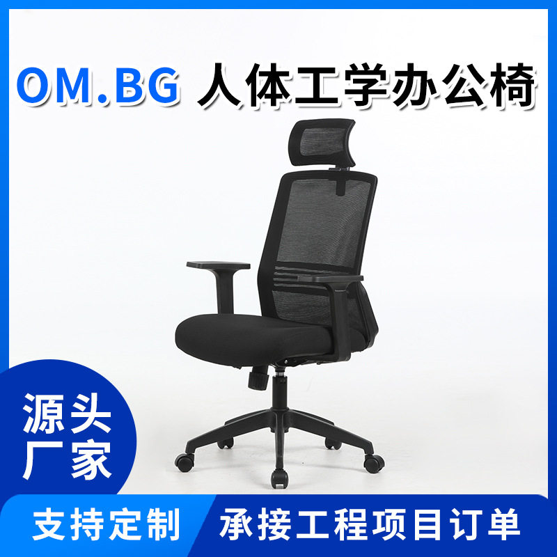 omni奥美丽人体工学办公椅 电脑椅舒适家用久坐不累 可调头枕扶手