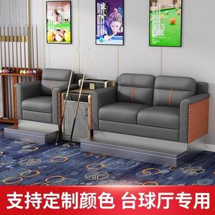 台球厅沙发观球椅桌球室看球椅棋牌室台球房专用沙发茶几组合套装