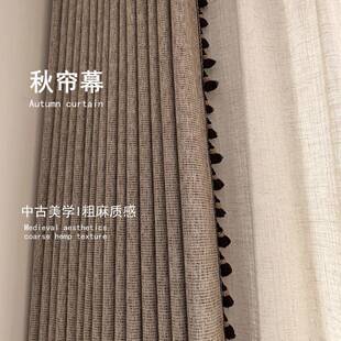 秋帘幕色织提花窗帘棉麻客厅卧室中古加厚成品帘立体格纹遮光窗帘