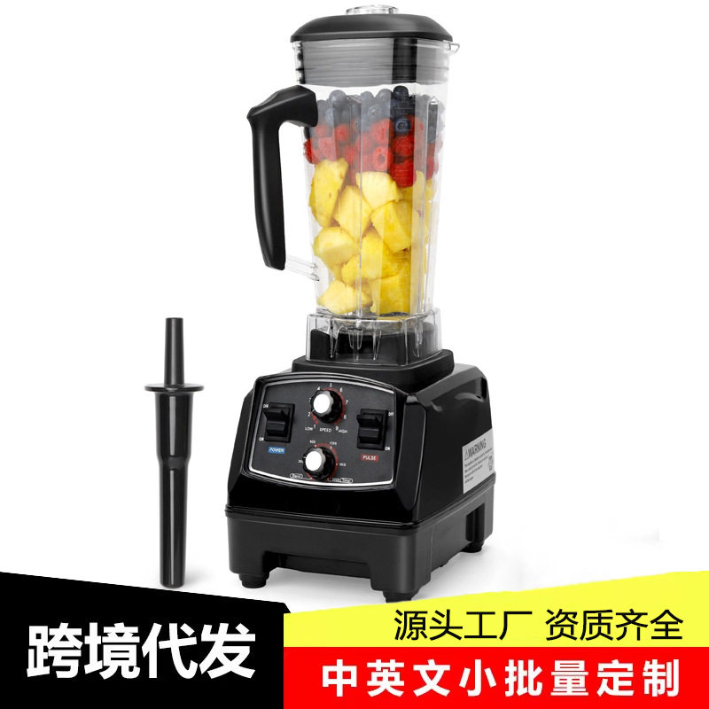 家用商用破壁机多功能辅食料理研磨破冰搅拌机沙冰机