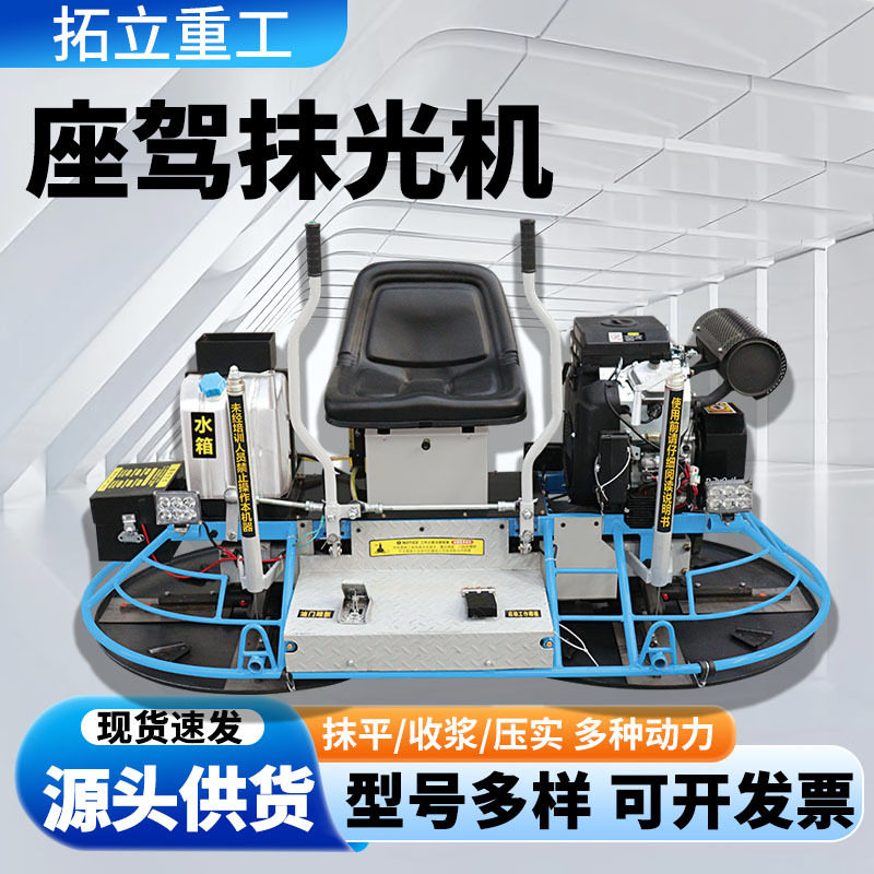 100型驾驶式汽油双盘抹光机