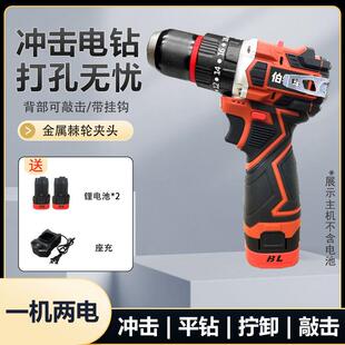 伯特里120N小钢炮铜无刷电钻多功能便携式自动棘轮夹头带锤子