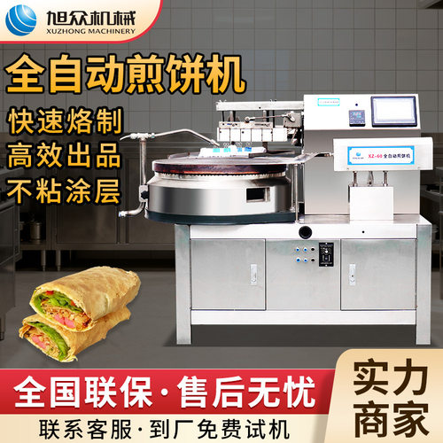 半自动旋转煎饼机全自动煎饼果子烤饼机多功能商用大产量煎饼机