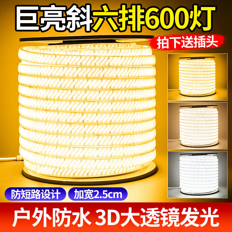 600灯LED户外防水超亮灯带