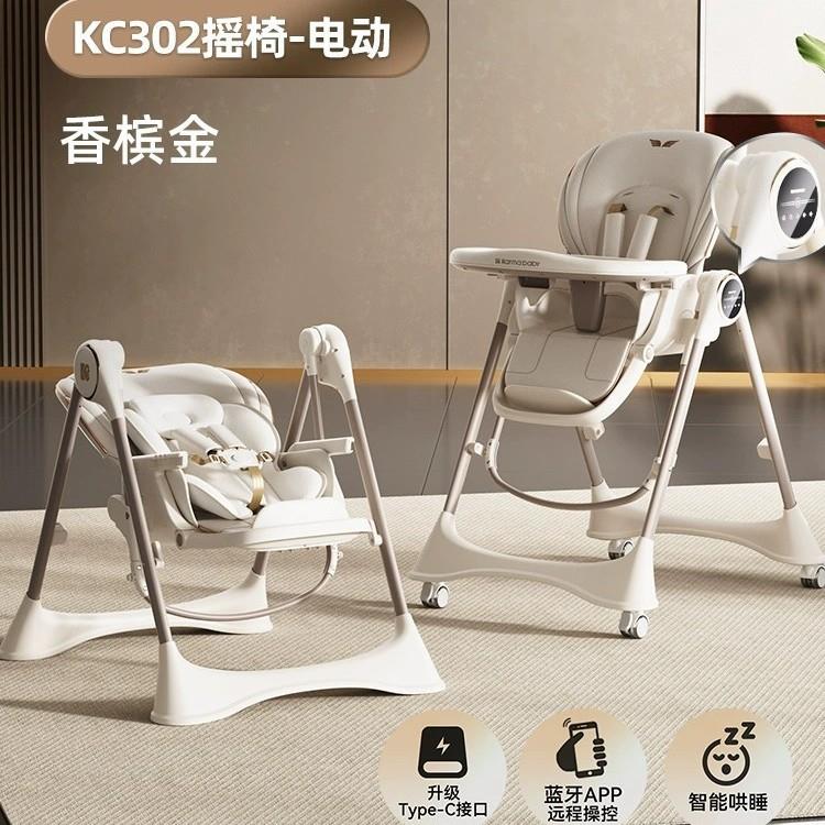 卡151曼椅宝宝餐摇椅婴餐桌儿用椅家可折叠儿童