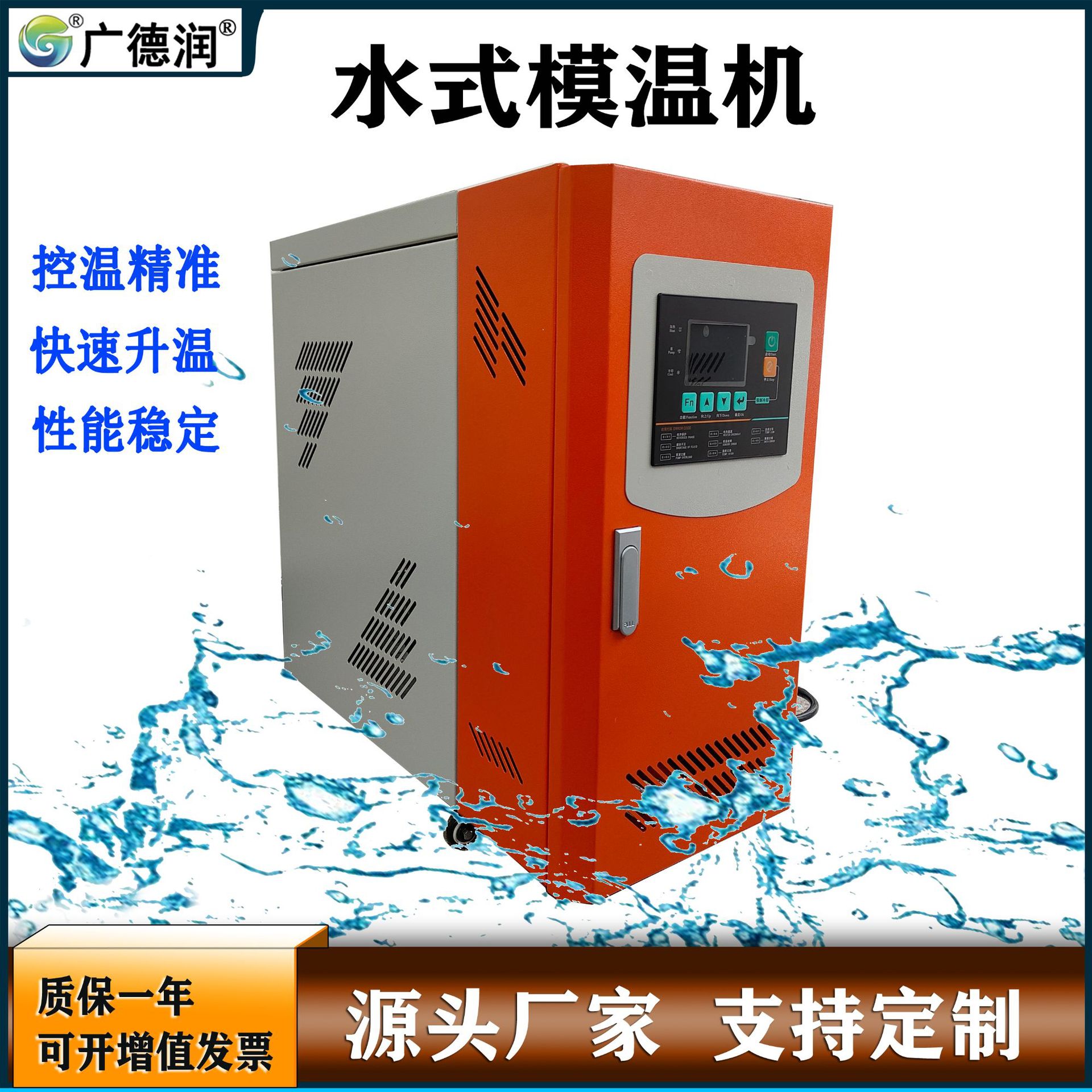 厂家水式油式模温机温度控制机6KW9KW12KW温度控器机