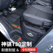 24款 长安凯程神祺T30单排双排专用脚垫T20皮革包围汽车脚垫