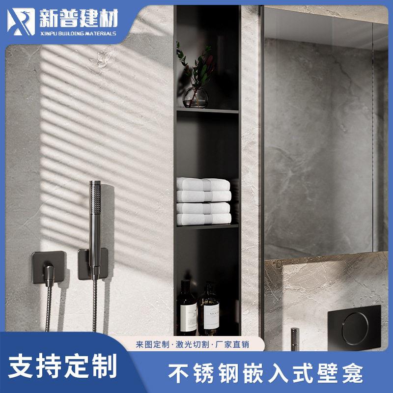不锈钢壁龛隔板电视壁柜壁笼卫生间浴室置物架收纳