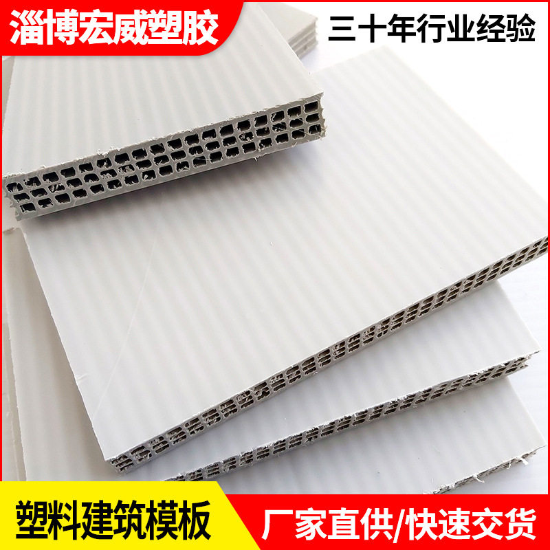 PP聚丙烯中空建筑模板厂家直供