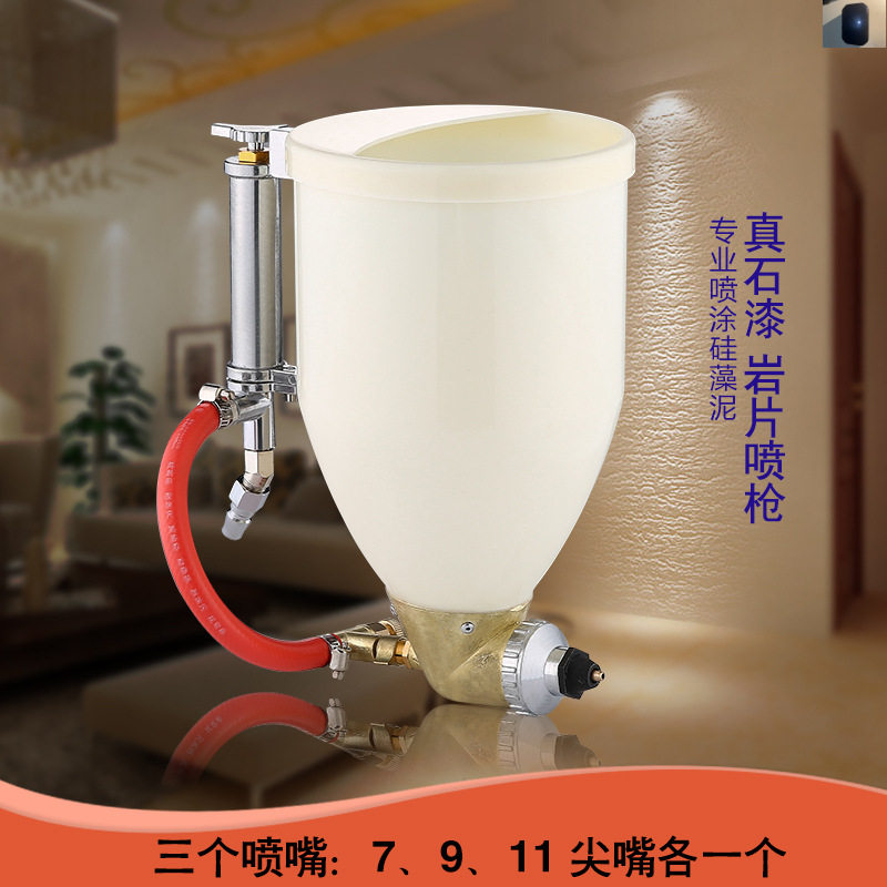 TL-6C真石漆硅藻泥喷涂喷漆枪