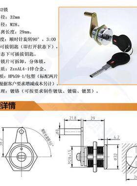 〖GA005〗保险柜一字电脑打孔锁小面32mmM28螺29mm保险柜箱锁