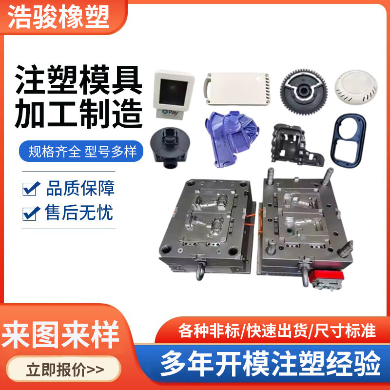 ABS家电外壳异形注塑模具设计