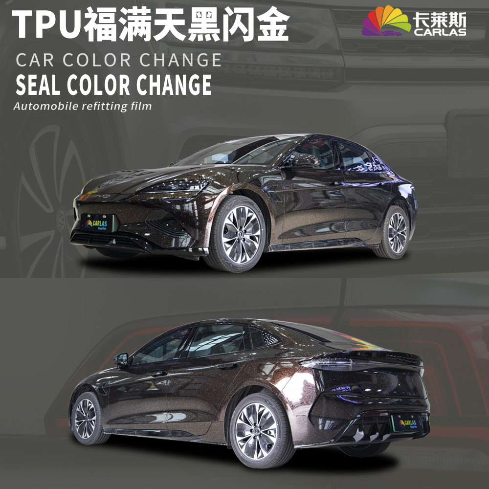 卡莱斯TPU改色膜车衣防晒防水