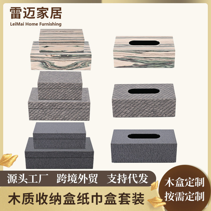 实木大理石纹纸巾收纳盒