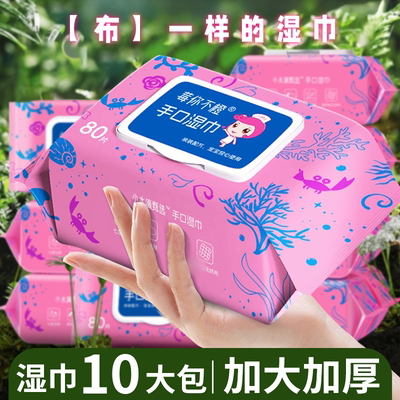 新生儿加大加厚手口湿巾10包