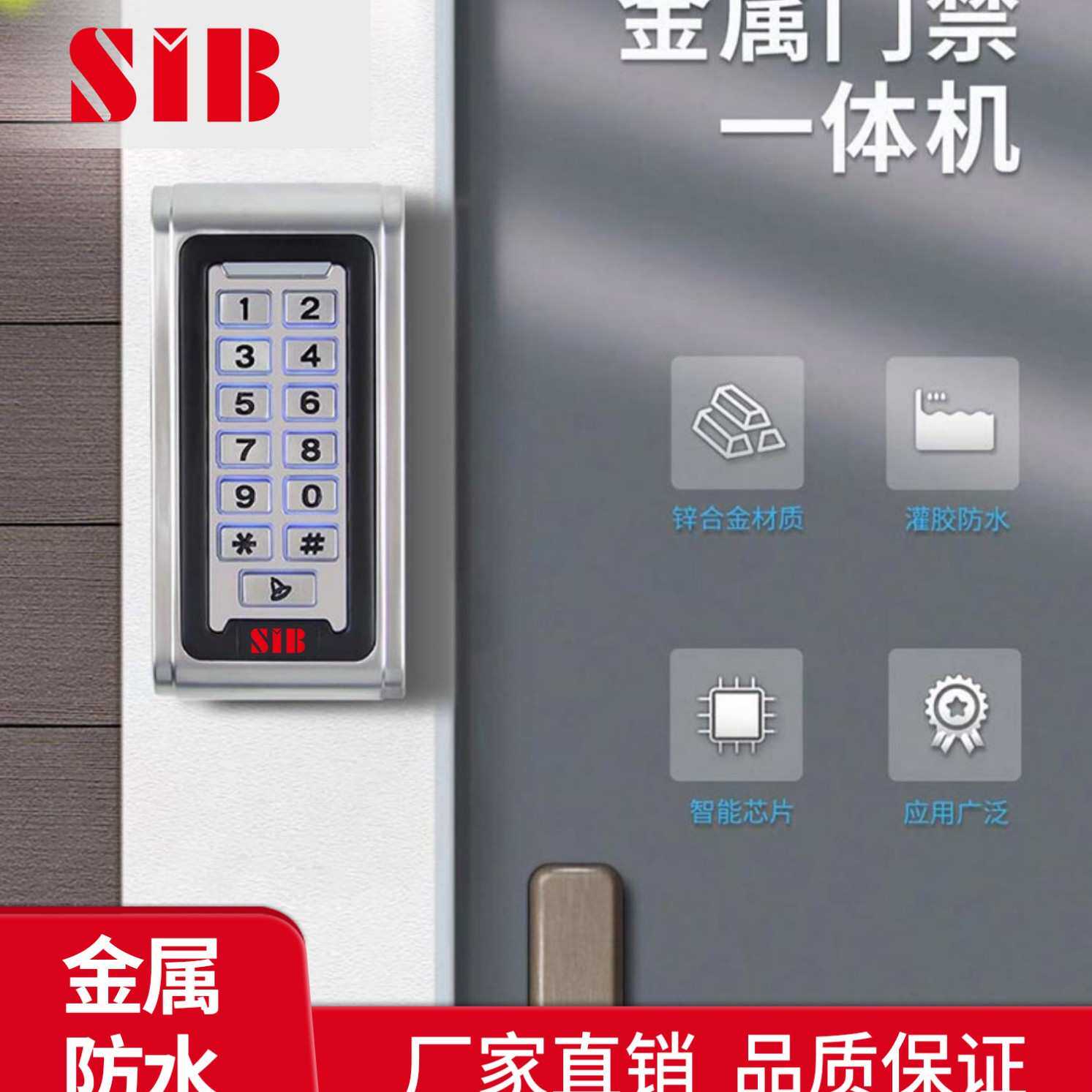 金属防水门禁机世博伟业门禁金属门禁机窄条门禁金属窄条防水门禁