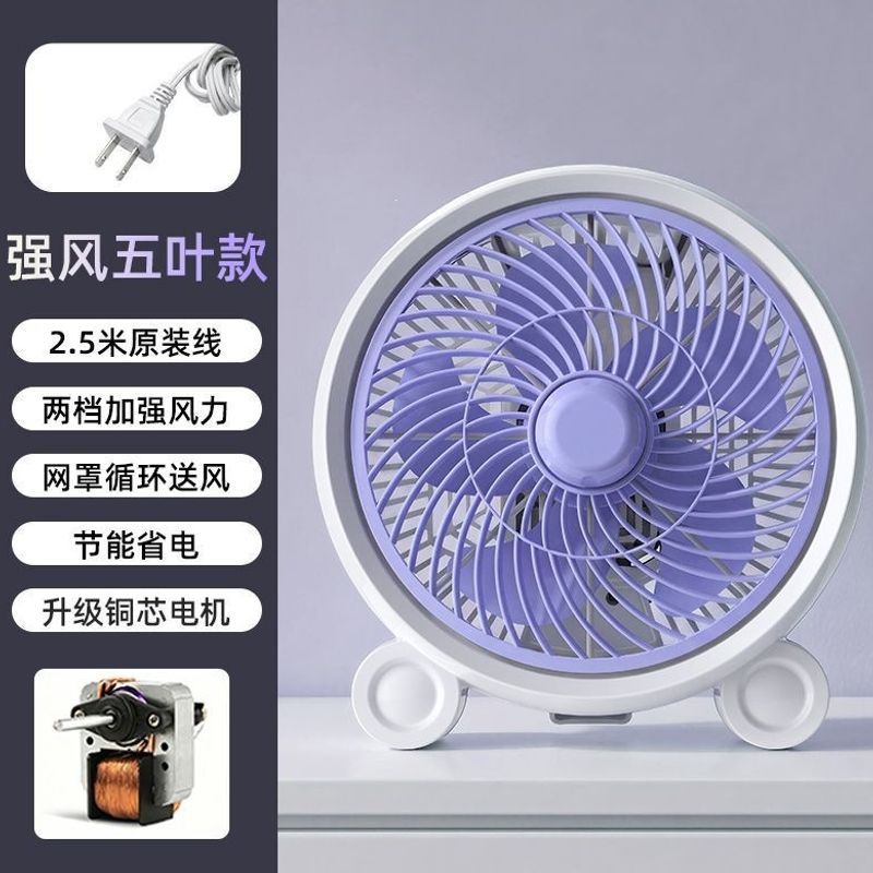 电风扇家用台式转页扇轻音台扇学生鸿运扇迷你小风扇宿舍电扇
