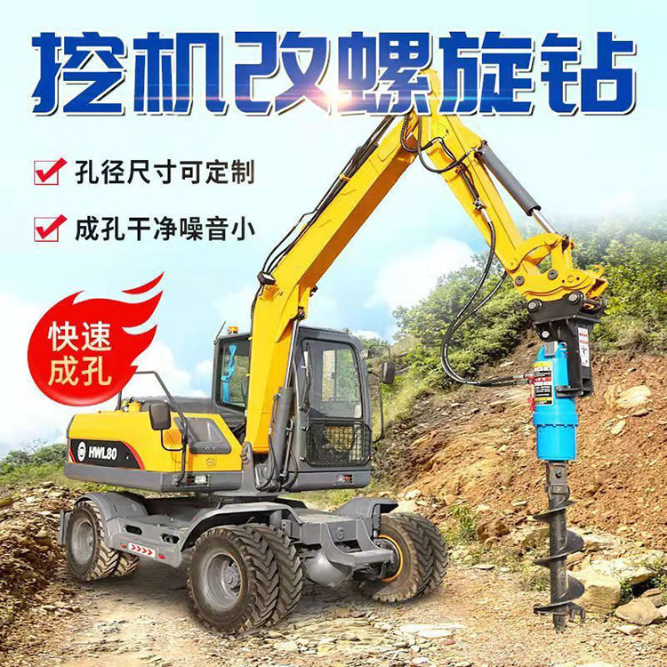 挖改螺旋钻机 光伏电站打桩钻孔机液压动力头 挖机改装螺旋钻机