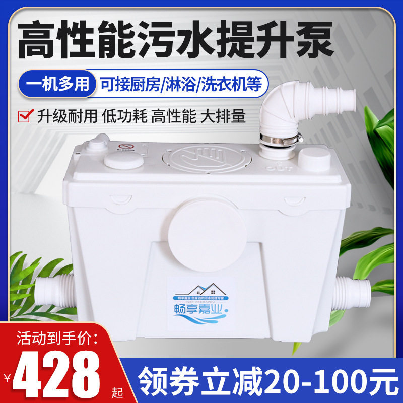 污水提升泵厨房地下室抽水泵自动排污泵饭店奶茶店水泵污水提升器