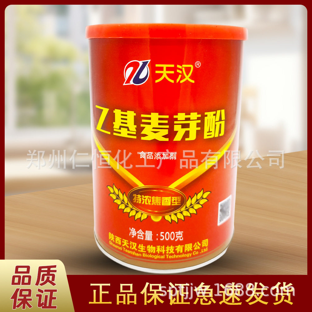天汉特浓焦香型乙基麦芽酚500克卤味去腥增香铁板鸭脆皮鸭手撕鸭