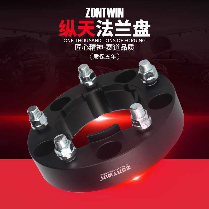 适用路虎老卫士90 110 130皮卡Defender轮毂加宽法兰盘5*165 113