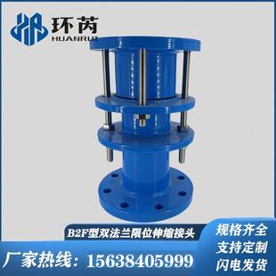 B2F型碳钢松套法兰传力伸缩节DN100管路补偿器双法兰限位伸缩接头