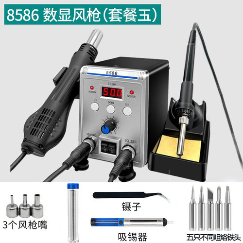 8586热风枪焊台电烙铁二合一700W拆焊台大功率数显焊台维修工具