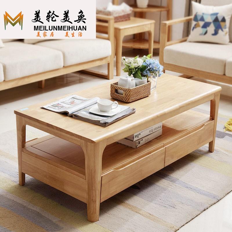 北欧橡胶木实木茶几长方形四抽屉储物茶几桌家用客厅原木茶桌方几