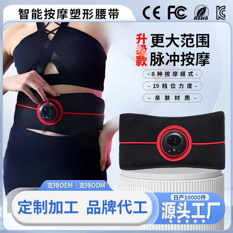 定制ems按摩腰带微电流脉冲健腹仪家用按摩神器电动腰部按摩解压