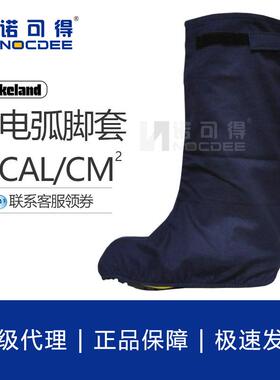 AR26-C-DH防电弧脚套 26cal/cm2 防护腿部