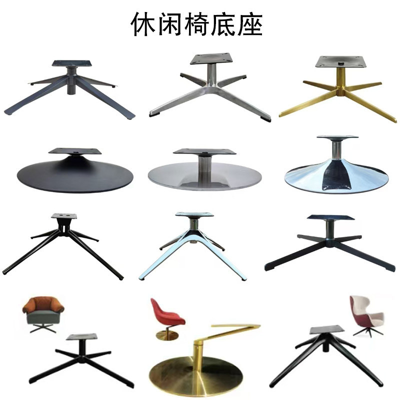 不锈钢铁艺休闲沙发椅底盘支架360度旋转椅脚圆形十字配件转椅脚