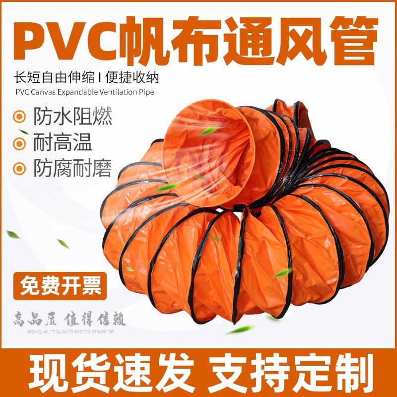 PVC风管排气软管通风管道伸缩排烟管耐高温矿用导风管加厚排气管