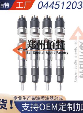 佰特喷油器稳定耐用现货0445120341