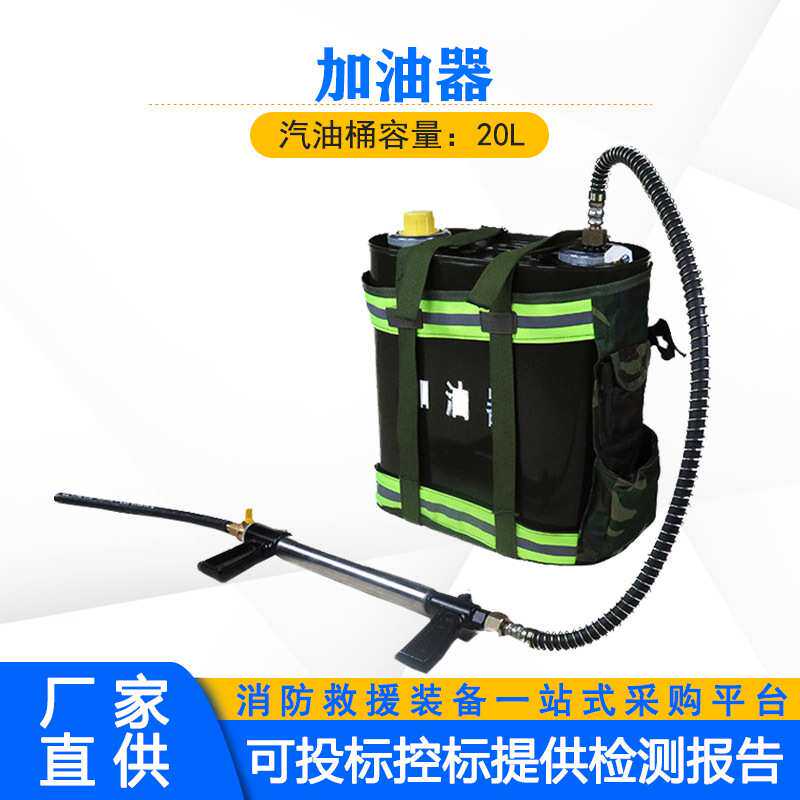 20L大容量双肩背负式加油器森防器材加油桶便携式铁皮桶注油器