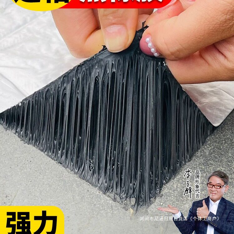 屋顶防水补漏材料丁基卷材房顶裂缝胶带防漏贴纸胶布楼顶平房