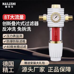 叠片式前置过滤器家用过滤网反冲洗前置过滤器 净水器 净水器配件